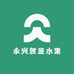 永兴就是水果店小时达