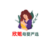 欣姐母婴严选