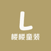 楼楼童装