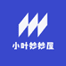 小叶妙妙屋