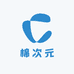 棉次元