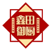 鑫田御厨临沂众发食品有限公司食品专卖店