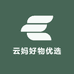 云妈好物优选