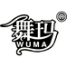 舞玛公主童鞋工厂优选店