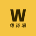 维诗漫内衣