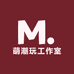 萌潮玩工作室