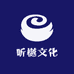 听樾文化