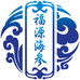 福源海参