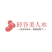 轻谷美人水鲜汽饮品专卖店