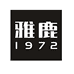 雅鹿 1972芜湖颜冬服饰贸易有限公司女装专卖店