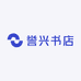 誉兴书店