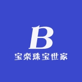 宝栾珠宝世家