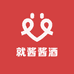 就酱酱酒