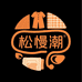 松慢潮优品汇