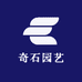 安记奇石馆