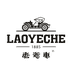 老爷车LAOYECHE龙翔专卖店