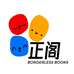 正阁图书专营店