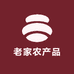 湖南老家农产品
