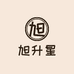 旭升星食品贸易商行