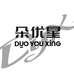 朵优星水族旗舰店