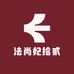 法尚妃拾贰连衣裙供应链