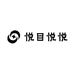 悦目悦悦