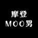 摩登MOO男裤