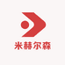 米赫尔森