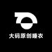 大码原创睡衣店
