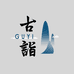古诣新中式女装