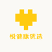 悦健康优选
