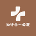 知行合一收藏