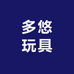 多悠玩具