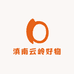 滇南云岭好物
