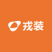 城西戎装铺子