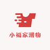 小福家潮物