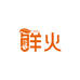 鲜火盛华蔬菜制品专卖店