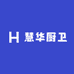 慧华厨卫