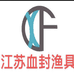 江苏血封鱼具户外主营店