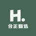 合正甄选