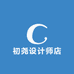 初尧设计师店