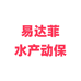 易达菲水产动保