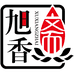 旭香斋糕点旗舰店