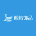 鲸屿饰品Whale