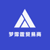清河县梦霈霆贸易商行