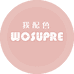 WOSUPRE美妆旗舰店