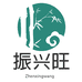振兴旺竹制品