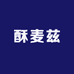 酥麦兹