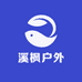 深圳溪枫户外用品