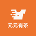 元元有茶